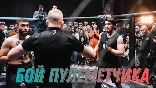 Бой Пулеметчика.