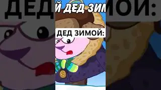 ТИПИЧНЫЙ ДЕД: 