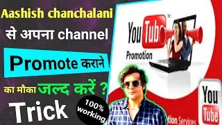YouTube videos viral tips l Aashish chanchalani promote your channel #36guruji