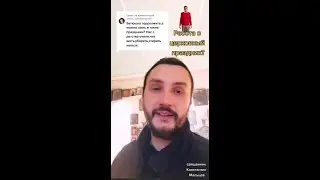 Работа в церковный праздник?