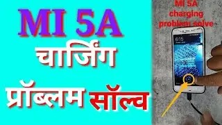 MI 5A charging problem solve // mi5a चार्जिंग प्रॉब्लम सॉल्व👍