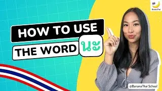 How to use the word 