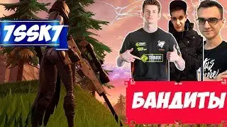 7SSK7 ИГРАЕТ РОФЛ CUP / КАК ВЫИГРЫВАТЬ ПОП КАП ФОРТНАЙТ?