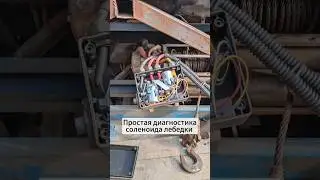 Определяем неисправность лебедки и устраняем 
