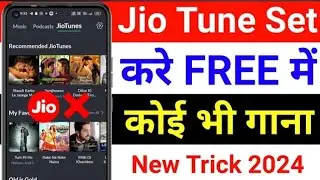 Jio Me Unlimited Callertune Kaise Set Kare | 2024 Me Jio Sim Me Unlimited Callertune Kaise Lagay