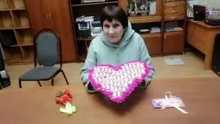 Мастер класс "Сердце со сладостями!"