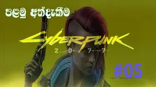 Cyberpunk 2077 Gameplay - Immersive Adventures in Night City