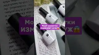 Как укреплять ногти гелем?! #nails #красота #ногти #дизайнногтей #маникюр #треш  #гельлак #жиза
