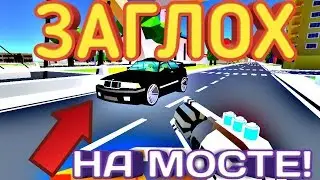 КАК Я ЗАГЛОХ НА МОСТЕ НА РП СЕРВЕРЕ В СИМПЛ СЕНДБОКС ²|Рп сервер в simple sandbox ²|Рп сервер в симп