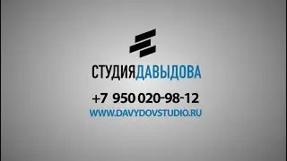 Презентация Студии Давыдова