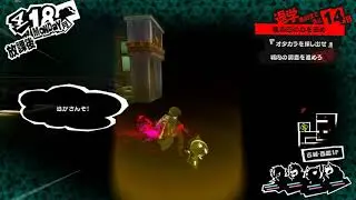 Persona 5 - Kamoshida's Palace Out of Bounds (Useless)
