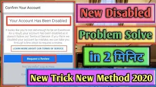 Your Account Has Been Disabled 101% Problem Solve 2020 || New Working Trick 