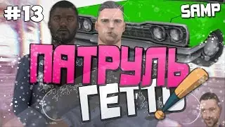 НА КАПТЕ С КОХАНОМ | О,АДМИНОВ 0,ЩАС ПОВЕСЕЛИМСЯ БЛ#ТЬ