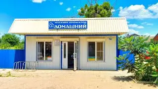 Чем заняться в станице на юге? Какое свое дело можно открыть в станице? Станица Холмская.