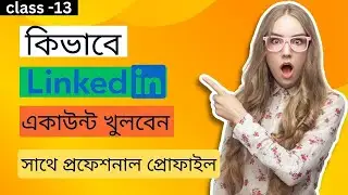 How to create LinkedIn account | LinkedIn profile tips |  All about linkedin