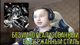 РЕАКЦИЯ НА: SIDODGI DUBOSHIT - HELLSTAR