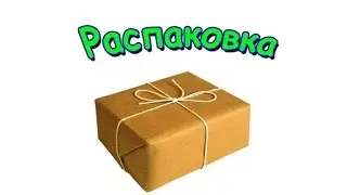 РАСПАКОВОЧКА ПОСЫЛОК. ТОВАРЫ ДЛЯ МЫЛОВАРОВ.