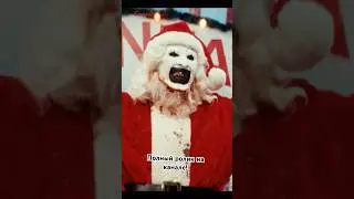 УЖАСАЮЩИЙ - 3 #кино #ужасы #ужасающий #fiswers #shorts
