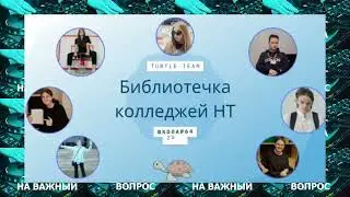 Чат бот НТагил школа 64