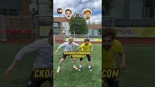 ОТВЕТЬ на СЛОЖНЫЙ ШКОЛЬНЫЙ ВОПРОС ЧТОБЫ ПОБЕДИТЬ🤯 Клен vs Шура #амкал #футбол