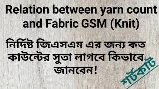 Relation between yarn count and fabric gsm||How to select yarn count from gsm?||Tex wahid