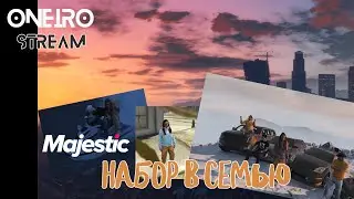GTA5 RP/ГТАV РП! Делаем семейный контент, присоединяйся, мы ждем тебя на Majestic RP