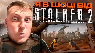 ☢️S.T.A.L.K.E.R. 2 - СЕРЦЕ ЧОРНОБИЛЯ | ВЕЛИКИЙ ПОКАЗ ГЕМПЛЕЮ☢️
