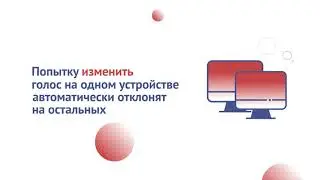 Онлайн голосование в Москве