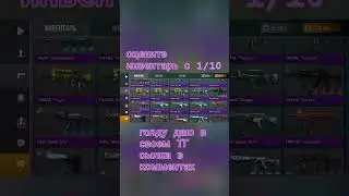 роздаю голду в своем ТГ канале ) #standoff2 #рекомендации #шортс