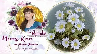 МК цветы 
