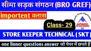 BRO SKT | BRO GREF STORE KEEPER TECHNICAL PREVIOUS YEAR QUESTIONS | BRO IMPORTENT QUESTIONS