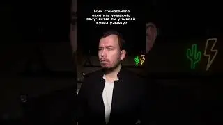 ПРИКОЛ | ЖИЗА