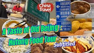 A Taste of Old BeiJing:Hutong Food Tour (Subtitled)
