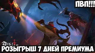 ALBION ONLINE - Розыгрыш 7 дней према!!!