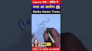Vedic Maths😱| Square Trick | Maths Tricks | Simplification Tricks | 