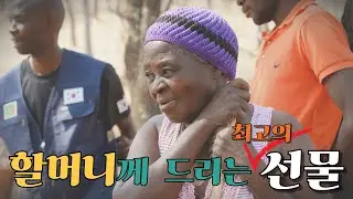 물이 없던 아프리카 잠비아 초등학교에 우물을 만들어 주었습니다.