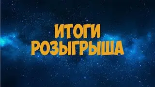 Итоги Розыгрыша, не пропусти! Овощи!