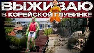 Всё о #Корее за 20 минут! #ЖИЛЬЁ #ЕДА #ОБЗОР #ИНФРАСТРУКТУРА #КРАСИВЫЕ МЕСТА