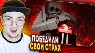 ПРИЗРАК ВСЕЛИЛСЯ В МЕНЯ - Minecraft сериал | (MyNeosha) Реакция