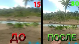 как повысить фпс в играх на андроид?