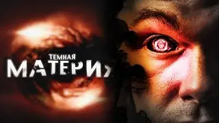 уак Загадка ВСЕЛЕННОЙ Может Изменить Жизнь? - открытия телескопа Euclid