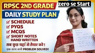 RPSC2NDGRADE|DAILY STUDY PLAN|SCHEDULE|PYQ|MCQS|SHORTNOTES सब कुछ यहाँ से तैयार करे|