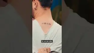 Гость «Секретика» Яков показывает свою самую смешную татуировку. 