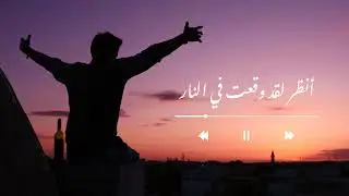 وقعت في النار مترجمة Ah , Ateşe Düştüm - Mert Demir _ أغنية تركية مُترجمة_ (ترند تيك توك 2023)
