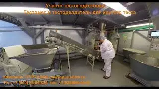 Участок тестоподготовки. Тестомес и тестоделитель для крутого теста.