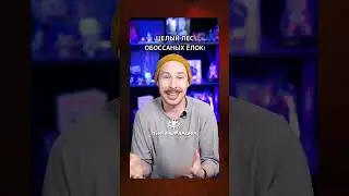 спидран по юш 34 | Защита ёлок