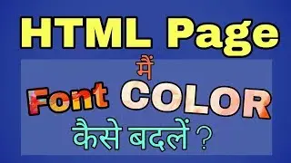 How to change font color in HTML