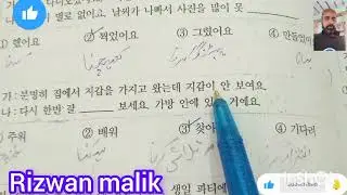 korean .eps .topik. tast.  سوال348سے350تک