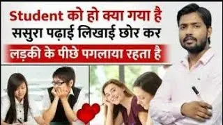 आज कल के लड़के और लड़कियो पर क्या बोले Khan Sir | Motivational Video by Khan Sir | khan sir reasarch