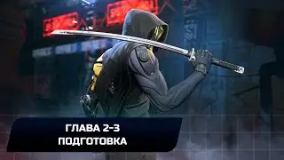 Ghostrunner 2 - Глава 2-3 
